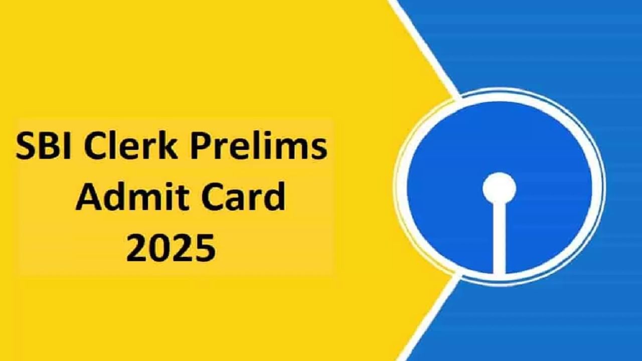 SBI Clerk चे अ‍ॅडमिट कार्ड कसे डाऊनलोड करावे? जाणून घ्या