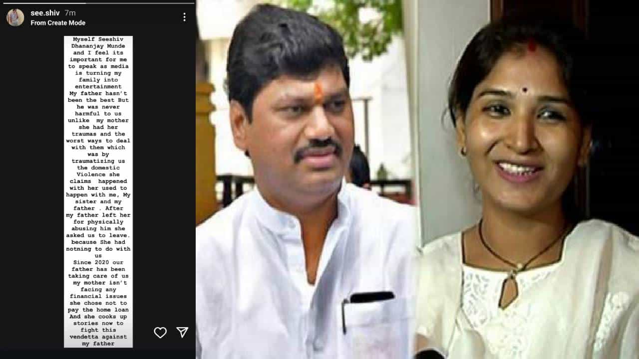 Munde Son Post Video : 'माझ्या आईकडूनच घरगुती हिंसाचार अन् तिच वचपा काढायची...', धनंजय मुंडेंच्या मुलाची भावनिक पोस्ट