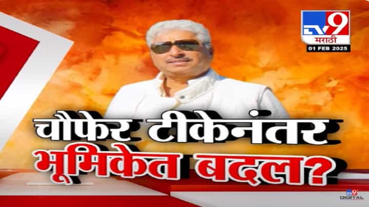 चौफेर टीकेनंतर भूमिकेत बदल? भगवानगड महंत नामदेव शास्त्रींच्या सवालावर पंकजा मुंडेंचं 'नो कमेंट' चौफेर टीकेनंतर भूमिकेत बदल? भगवानगड महंत नामदेव शास्त्रींच्या सवालावर पंकजा मुंडेंचं 'नो कमेंट'