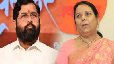 Shinde Shivsena Video : नीलम गोऱ्हेंच्या ‘त्या’ वक्तव्यानं शिंदेंच्या शिवसेनेतही नाराजीचा सूर? आता पक्षाची भूमिका काय?