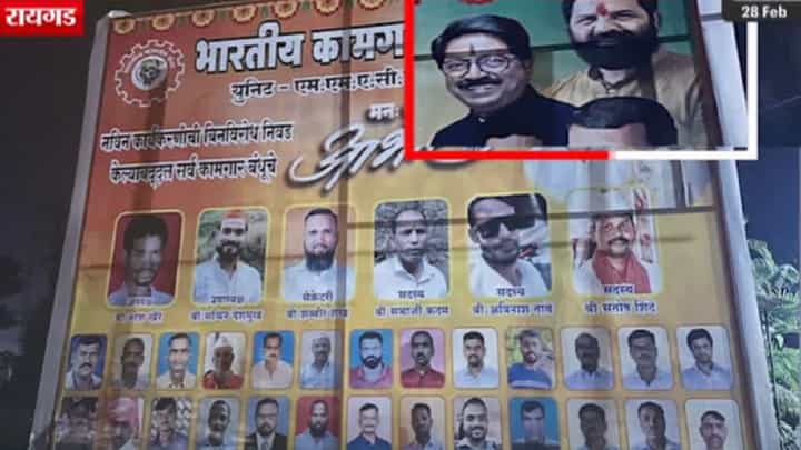 ठाकरे अन् शिंदेंच्या शिवसेनेचं अखेर मनोमिलन? रायगडमध्ये 'पोस्टर'वर ठाकरे-शिंदेंची युती, 'त्या' बॅनरची तुफान चर्चा ठाकरे अन् शिंदेंच्या शिवसेनेचं अखेर मनोमिलन? रायगडमध्ये 'पोस्टर'वर ठाकरे-शिंदेंची युती, 'त्या' बॅनरची तुफान चर्चा