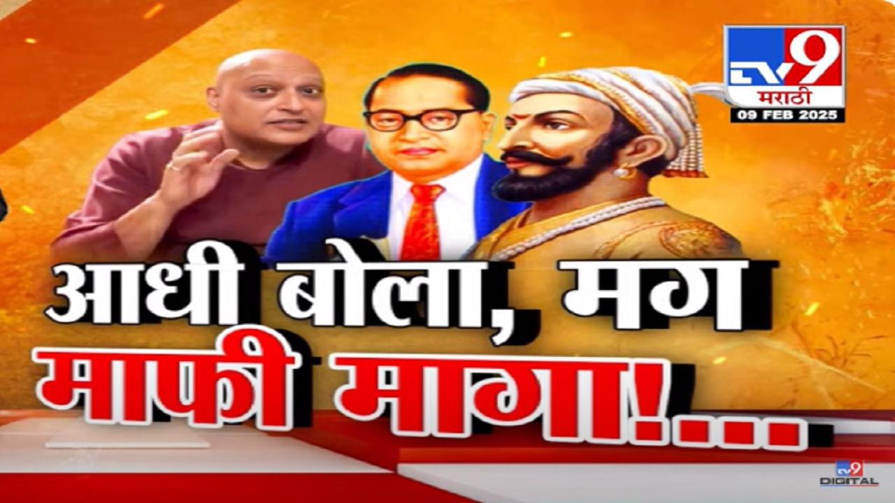 Rahul Solapurkar Video : 'आंबेडकर ब्राम्हण...', शिवरायांवरील वादग्रस्त वक्तव्यानंतर राहुल सोलापूरकर आता डॉ. बाबासाहेबांबद्दल बरळला Rahul Solapurkar Video : 'आंबेडकर ब्राम्हण...', शिवरायांवरील वादग्रस्त वक्तव्यानंतर राहुल सोलापूरकर आता डॉ. बाबासाहेबांबद्दल बरळला