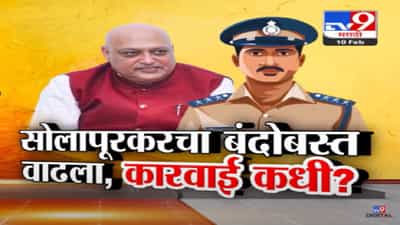 Rahul Solapurkar Video : शिवराय, आंबेडकरांवरील वादग्रस्त विधानानंतर माफीनामा, मात्र कारवाईऐवजी राहुल सोलापूरकरला सुरक्षा; कारवाई कधी?