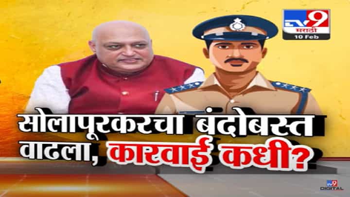 Rahul Solapurkar Video : शिवराय, आंबेडकरांवरील वादग्रस्त विधानानंतर माफीनामा, मात्र कारवाईऐवजी राहुल सोलापूरकरला सुरक्षा; कारवाई कधी? Rahul Solapurkar Video : शिवराय, आंबेडकरांवरील वादग्रस्त विधानानंतर माफीनामा, मात्र कारवाईऐवजी राहुल सोलापूरकरला सुरक्षा; कारवाई कधी?