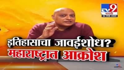 Rahul Solapurkar Video : ‘महाराज लाच देवून आग्र्यातून सुटले…’, राहुल सोलापूरकडून इतिहासाचा जावईशोध? राज्यभरात आक्रोश