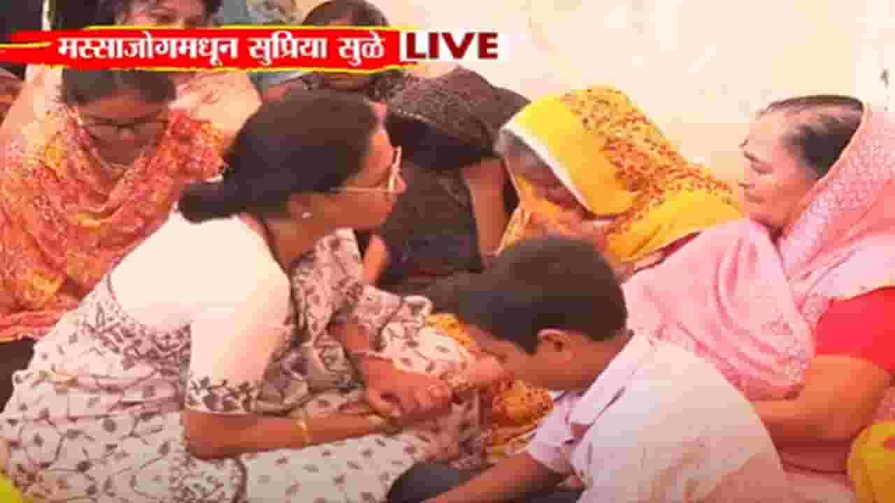 Supriya Sule Video : 'खरोखर माफ करा, पण मी वचन देते...', सुप्रिया सुळेंनी मस्साजोगमध्ये जात देशमुख कुटुंबाला काय दिला शब्द? Supriya Sule Video : 'खरोखर माफ करा, पण मी वचन देते...', सुप्रिया सुळेंनी मस्साजोगमध्ये जात देशमुख कुटुंबाला काय दिला शब्द?