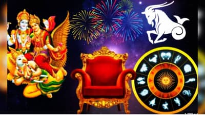 हा योग करेल मालामाल... पैसा पाण्यासारखा येईल, तुमची रास हीच का? टॅरो राशीभविष्य काय सांगतं?