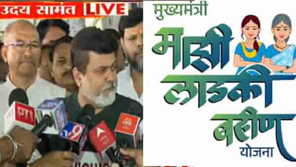 लाडकी बहीण योजना बंद होणार का ? महायुतीच्या नेत्याने स्पष्टच सांगितलं