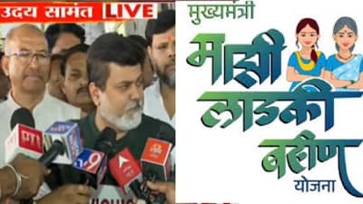 लाडकी बहीण योजना बंद होणार का ? महायुतीच्या नेत्याने स्पष्टच सांगितलं