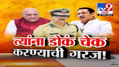 Udayanraje Bhosale Video : ‘… त्यांना डोकं चेक करण्याची गरज’, उदयनराजेंचा पुणे पोलीस आयुक्तांना सल्ला