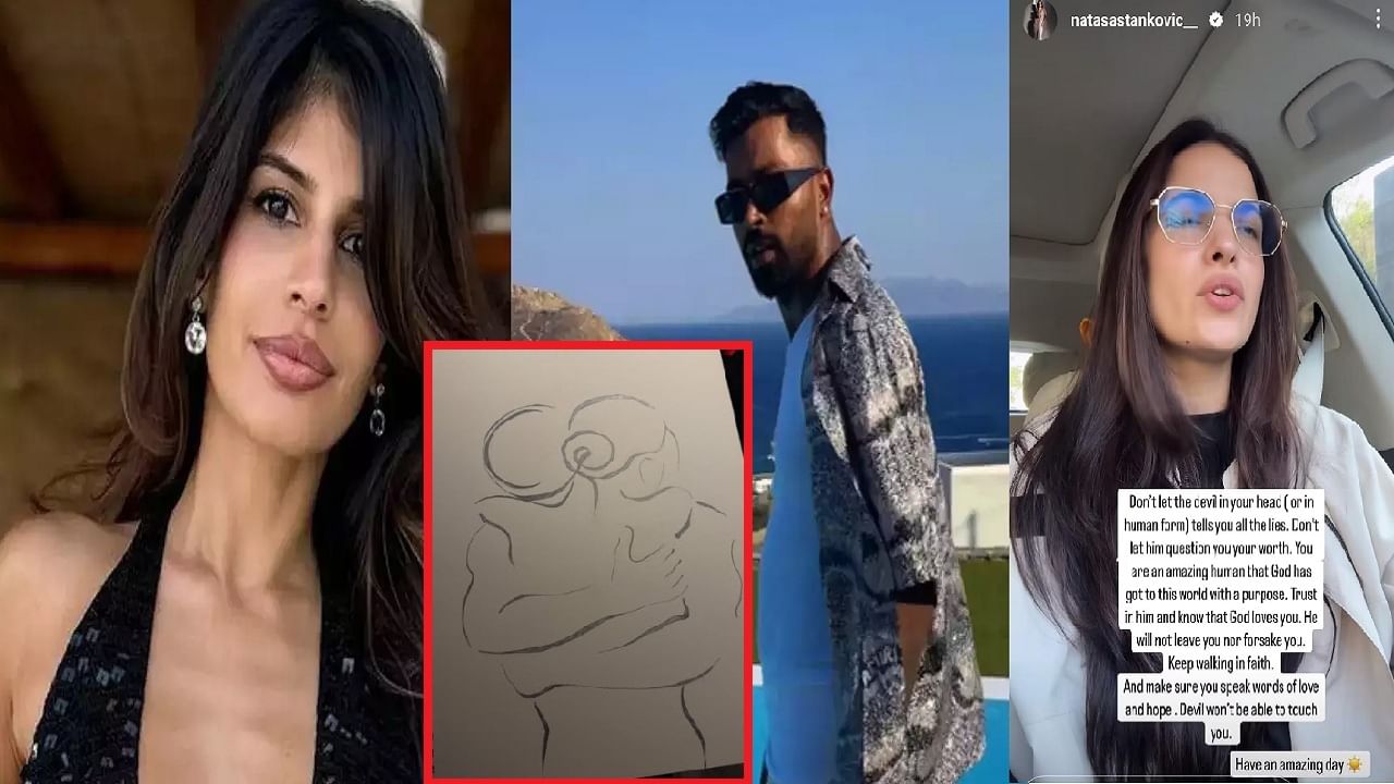 हार्दिक पांड्याला नवीन प्रेम सापडल्याने नताशा अस्वस्थ? प्रेम,विश्वासावर शेअर केलेली पोस्ट चर्चेत