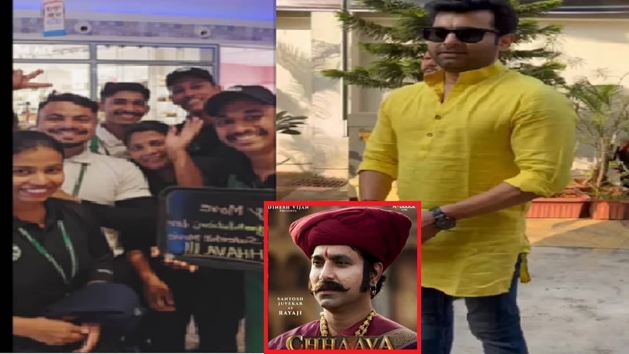 छावानंतर संतोष जुवेकरची फॅनफॉलोइंग अन् क्रेझ वाढली, गोव्याच्या स्टारबक्समध्ये मिळालं खास सरप्राइज