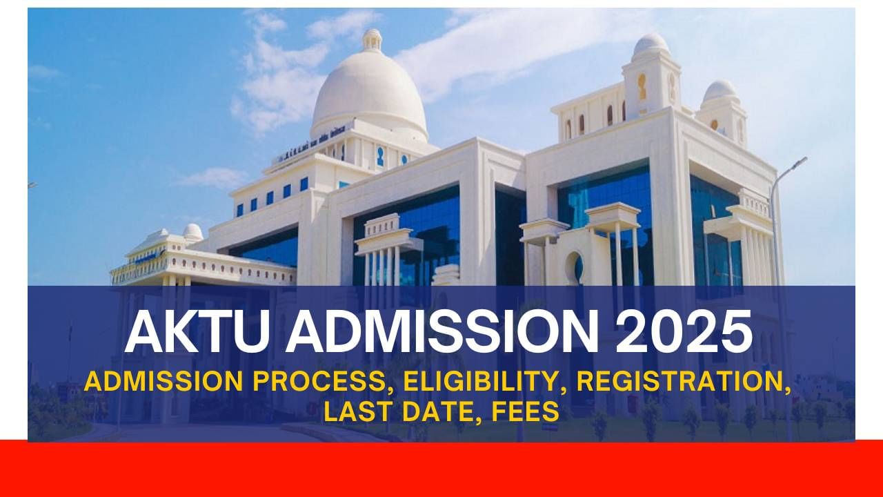 खुशखबर! AKTU चा मोठा निर्णय, आता या विद्यार्थ्यांना सहज मिळेल बीटेक प्रवेश खुशखबर! AKTU चा मोठा निर्णय, आता या विद्यार्थ्यांना सहज मिळेल बीटेक प्रवेश