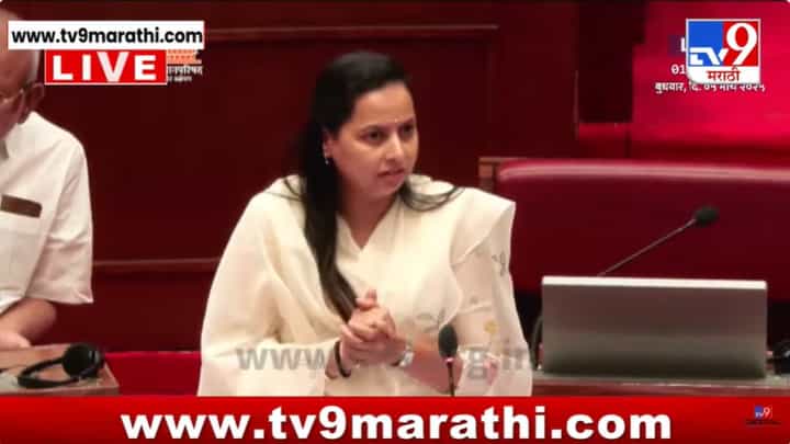 Ladki Bahin Yojana News : लाडक्या बहिणींना 2100 कधी मिळणार? अदिती तटकरेंचं अधिवेशनात भाषण Ladki Bahin Yojana News : लाडक्या बहिणींना 2100 कधी मिळणार? अदिती तटकरेंचं अधिवेशनात भाषण