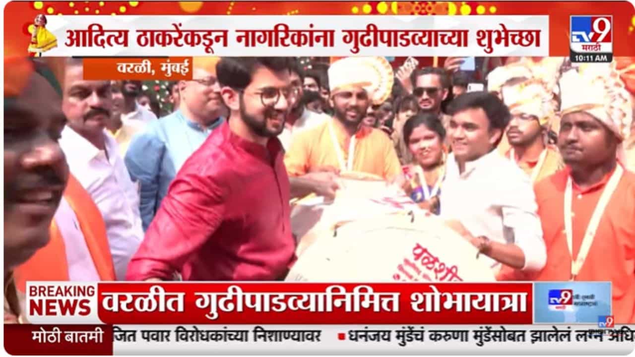 Aditya Thackeray : साईबाबांच्या पालखी सोहळ्यात आदित्य ठाकरेंना ढोल वाजवण्याचा मोह अनावर Aditya Thackeray : साईबाबांच्या पालखी सोहळ्यात आदित्य ठाकरेंना ढोल वाजवण्याचा मोह अनावर