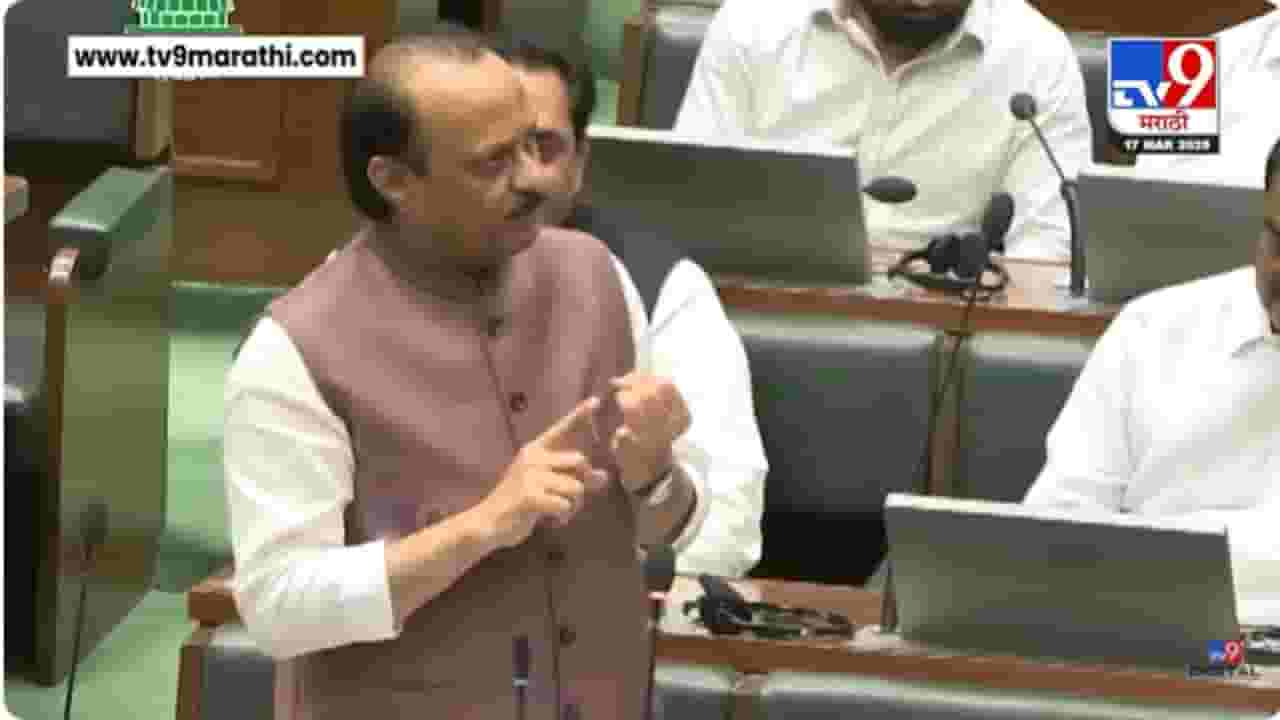 Ajit Pawar : 'जिसे, निभा ना सकू..', अजितदादांची शायरीतून विरोधकांना टोलेबाजी Ajit Pawar : 'जिसे, निभा ना सकू..', अजितदादांची शायरीतून विरोधकांना टोलेबाजी