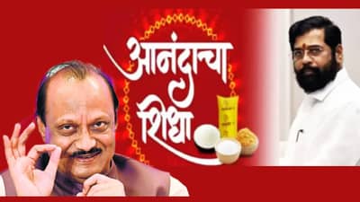 लोक कल्याणकारी योजनांचा आनंद हिरावला, आनंदाच्या शिधासह या स्कीमला कात्री? अजितदादांच्या खात्याने रसद गोठवली?