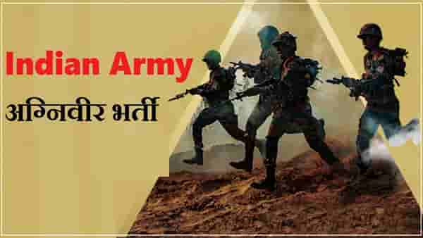 Army Bharti 2025: भारतीय सैन्यात नोकरी मिळवण्याची सुवर्ण संधी, ही तयारी करुन मिळवा नोकरी