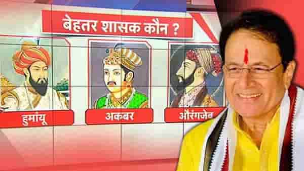 Arun Govil : औरंगजेब, अकबर की हुमायूं? टीव्हीवरचा राम अरुण गोविल यांच्यानुसार कोण चांगला शासक?