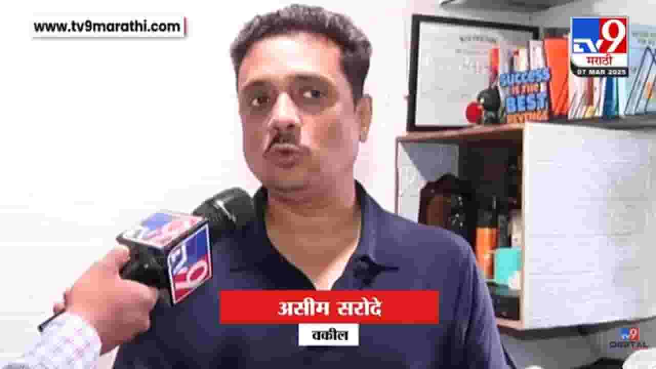 Asim Sarode News : संतोष देशमुख प्रकरणात असीम सरोदेंची मोठी मागणी; तातडीने घेतली जिल्हाधिकाऱ्यांची भेट, कोण येणार अडचणीत?
