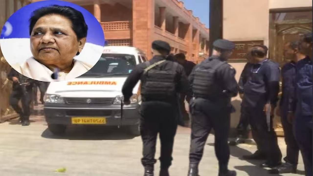 BSP Mayawati : मायावतींच्या घरात दणादण घुसले NSG कमांडो, पाठोपाठ सायरन वाजवत रुग्णवाहिका, नेमकं काय घडलं? BSP Mayawati : मायावतींच्या घरात दणादण घुसले NSG कमांडो, पाठोपाठ सायरन वाजवत रुग्णवाहिका, नेमकं काय घडलं?