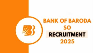 वेळ अजूनही गेली नाही... बँक ऑफ बडोदात नोकरीसाठी अर्ज करण्याची वेळ वाढली; त्वरीत फॉर्म भरा
