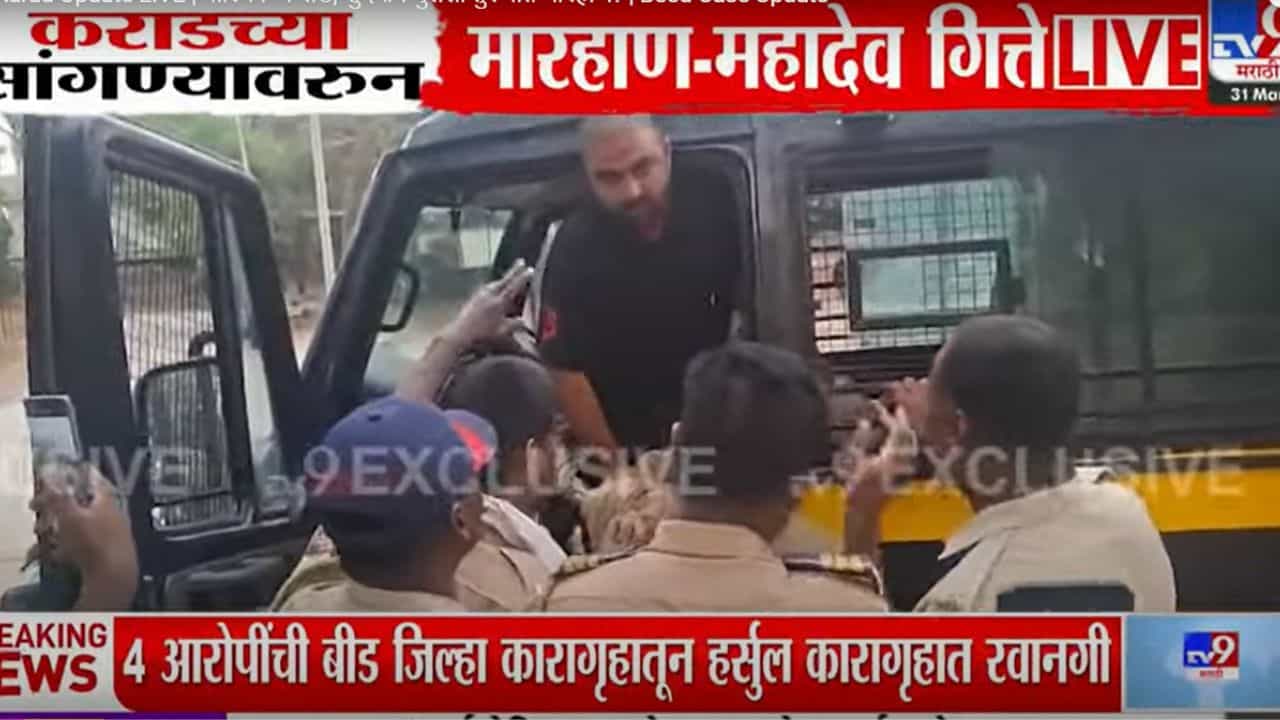 बीड कारागृहातील मारहाण प्रकरणानंतर तुरुंग प्रशासनाचा मोठा निर्णय, चार आरोपींना थेट...