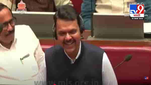 Devendra Fadnavis Video : ‘अंदर की बात है…’, विरोधकांच्या घोषणाबाजीवर देवेंद्र फडणवीसांचा मिश्कील टोला