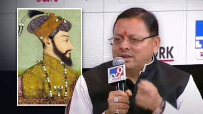 ज्यांनी जिझिया कर लावला, धर्मांतर घडवलं ते आमचे आदर्श होऊच शकत नाही; पुष्कर सिंह धामी यांनी औरंगजेब प्रकरणावर फटकारलं