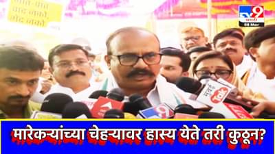 मारेकऱ्यांच्या चेहऱ्यावर हास्य येते तरी कुठून? सद्भावना यात्रेपूर्वी काँग्रेस प्रदेशाध्यक्षांचा मोठा सवाल, मस्साजोगमध्ये घडामोडी काय?