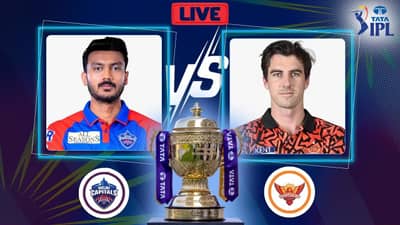 DC vs SRH Highlight Score, IPL 2025 : दिल्ली कॅपिटल्सने सनरायझर्स हैदराबादला नमवलं, स्पर्धेतील सलग दुसरा विजय