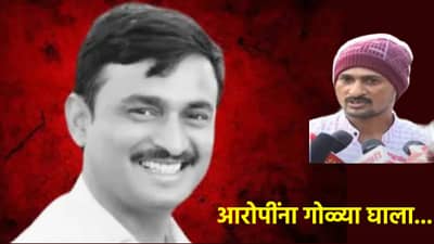 संताप, संताप, संताप... त्या आरोपींना गोळ्या घाला, धनंजय देशमुख यांचा भावनावेग, तुमचे मन सुद्धा हेलावेल