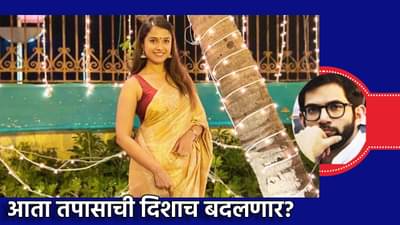 दिशा सालियन मृत्यूप्रकरणाची दिशाच बदलणार? वकिलांच्या त्या मागणीने कुणाच्या अडचणी वाढणार?