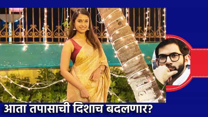 दिशा सालियन मृत्यूप्रकरणाची दिशाच बदलणार? वकिलांच्या त्या मागणीने कुणाच्या अडचणी वाढणार?