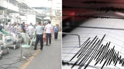 Video: इकडे भूकंपामुळे पृथ्वी हादरत होती तर तिकडे... रस्त्यावर झाला मुलाचा जन्म