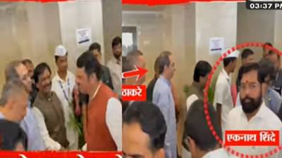 Maharashtra Budget: उद्धव ठाकरे समोर येताच देवेंद्र फडणवीस यांचा नमस्कार, पण एकनाथ शिंदे यांनी केले दुर्लक्ष