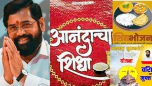 Eknath Shinde News : शिंदेंच्या काळातल्या योजनांना कात्री? अर्थसंकल्पात योजनांच्या निधीची तरतूद नाही