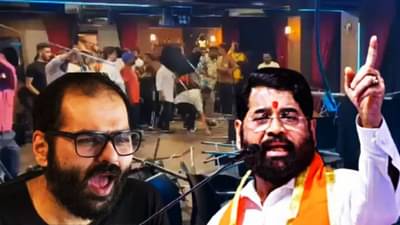 Kunal Kamara : ही तर सुपारी... कॉमेडियन कुणाल कामराच्या त्या गाण्यावर एकनाथ शिंदें यांची पहिली प्रतिक्रिया