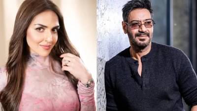 त्याच्याबद्दल माझ्या मनात प्रेम.., ईशा देओलने सांगितलं अजय देवगणसोबतच्या नात्याचं सत्य