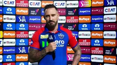 दिल्ली कॅपिटल्सच्या विजयानंतर फाफ डु प्लेसिसने रोहित-धोनीला सुनावलं, म्हणाला की...