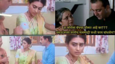 हा करोना बॅचचा डॉक्टर आहे का?; मालिकेत जानकीच्या ब्लाऊजवर मलमपट्टी केल्याने नेटकरी संतापले