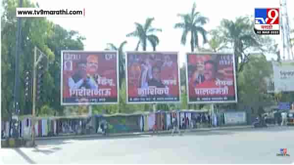 नाशिकच्या पालकमंत्रिपदाचा तिढा सुटला? गिरीश महाजनांच्या बॅनरने चर्चांना उधाण