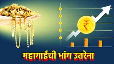 Gold Silver Rate Today 15 March 2025 : महागाईची भांग उतरेना! सोने आणि चांदी सुसाट, ग्राहकांचा खिसा कापला