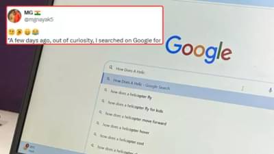 गुगलवर सर्च केले तीन शब्द, मग जीवनात मोठा गोंधळ, यूजरने सांगितला ऑनलाइन Ads चा शॉकींग फॅक्ट