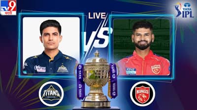 GT vs PBKS Score, IPL 2025 : पंजाब किंग्सची विजयी सलामी, गुजरात टायटन्सचा 11 धावांनी पराभव