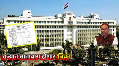 राज्यात साताबारा होणार जिवंत; जनतेला मोठा फायदा, आहे काय ही मोहिम?