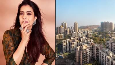 काजोलने मुंबईतील सर्वात पॉश एरियात खरेदी केली कोट्यवधींची प्रॉपर्टी, किंमत जाणून थक्क व्हाल