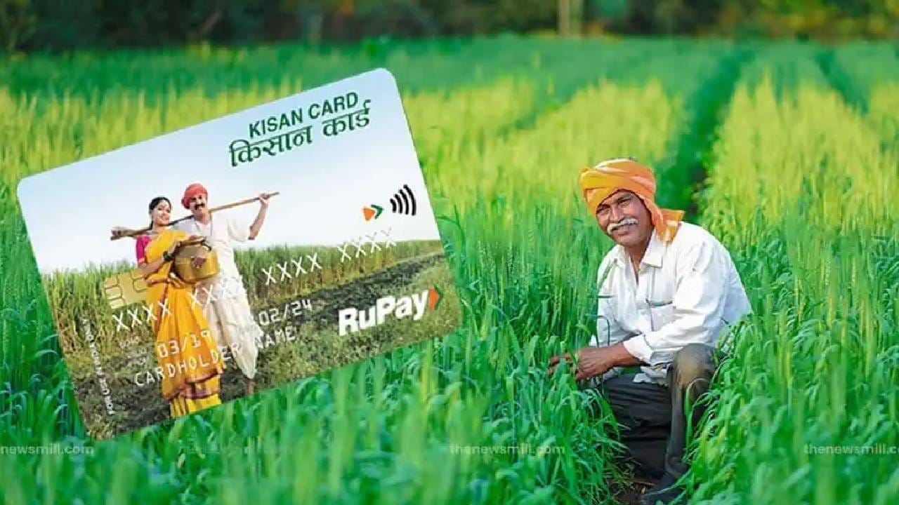 सरकार देणार 5 लाख लिमिटचं क्रेडिट कार्ड, व्याज 4 टक्के, जाणून घ्या..