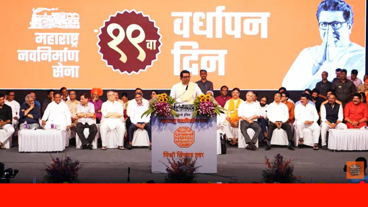 राज्यात जाती-पातीच्या राजकारणामागे कारण काय? राज ठाकरे यांनी असे काढले माप