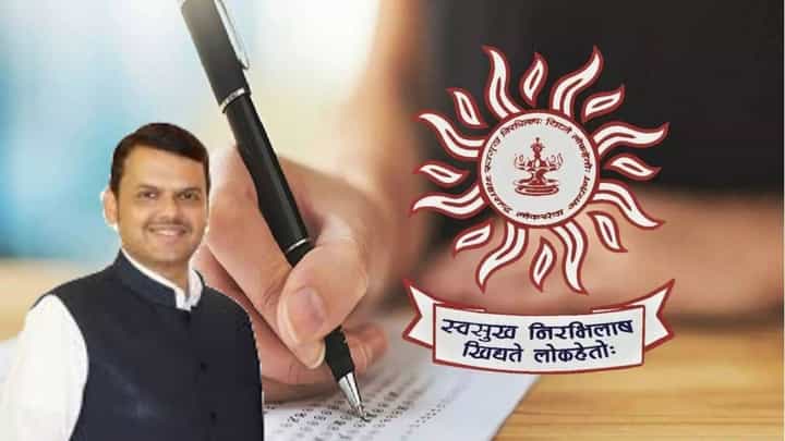 MPSC Exams : भविष्यात MPSC ची मोठी भरती; मुख्यमंत्र्यांची महत्वपूर्ण घोषणा MPSC Exams : भविष्यात MPSC ची मोठी भरती; मुख्यमंत्र्यांची महत्वपूर्ण घोषणा